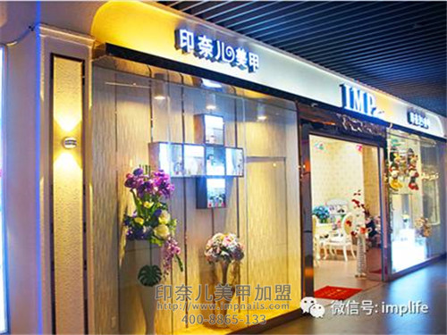 印奈儿美甲,开美甲店,美甲加盟,企业文化 印奈儿美甲,开美甲店,美甲加盟,企业文化