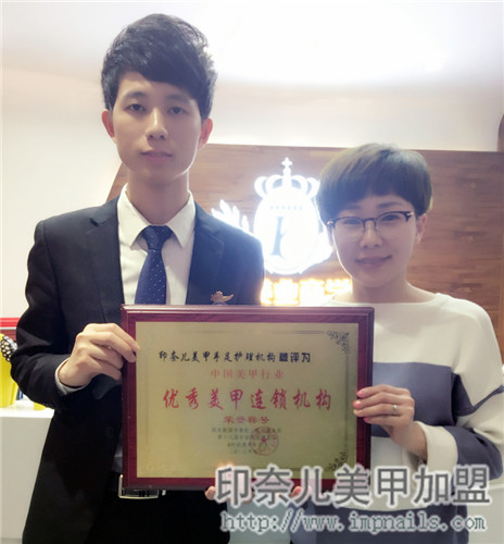 美甲加盟,美甲品牌,印奈儿美甲,签约报道