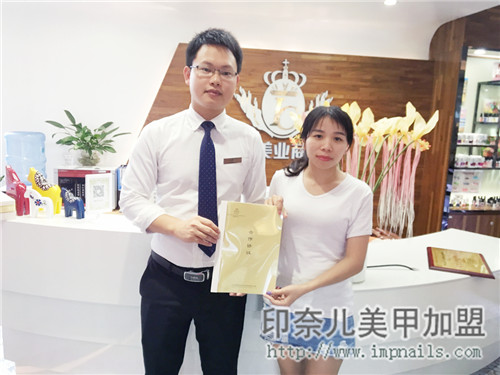 美甲加盟,美甲品牌,印奈儿美甲,签约报道 美甲加盟,美甲品牌,印奈儿美甲,签约报道