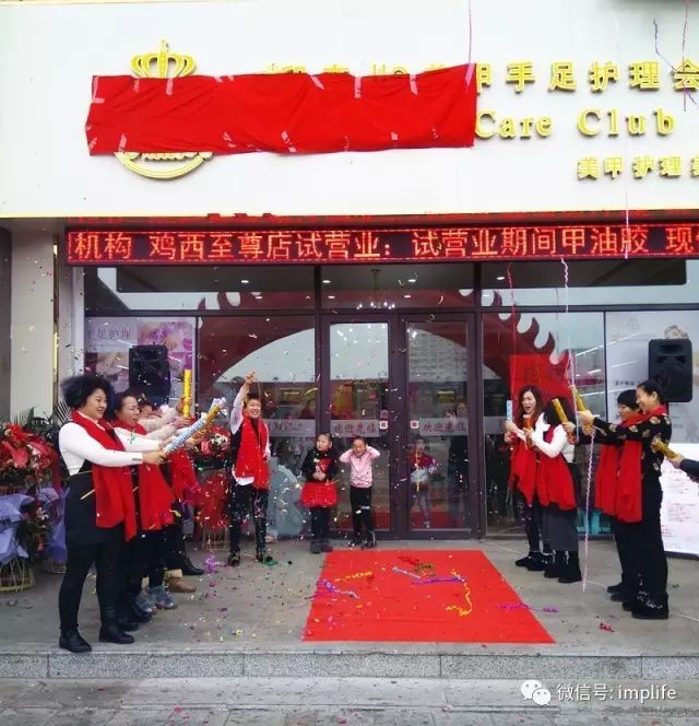 零下16°c都阻挡不了的热情!恭喜黑龙江印奈儿美甲至尊店盛大开业!