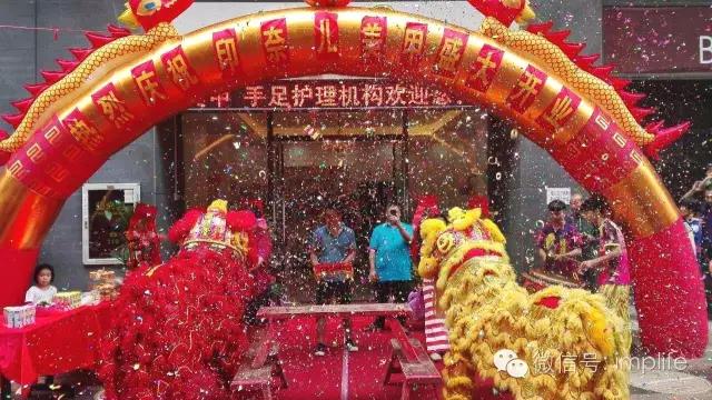 与国同庆,生意火爆!广东印奈儿盛大揭幕! 与国同庆,生意火爆!广东印奈儿盛大揭幕!