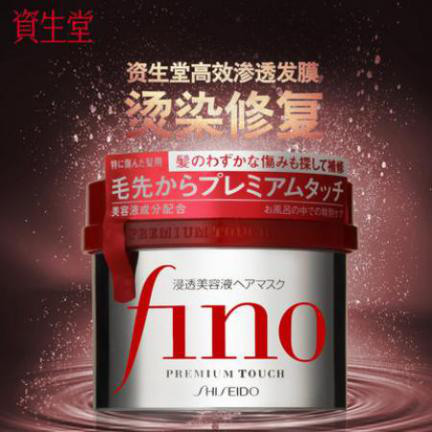 美甲店就该这样拓展业务——闪亮秀发:日本FINO营养浸润发膜！