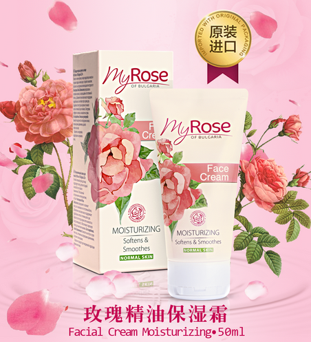 MY ROSE 玫瑰精油保湿霜