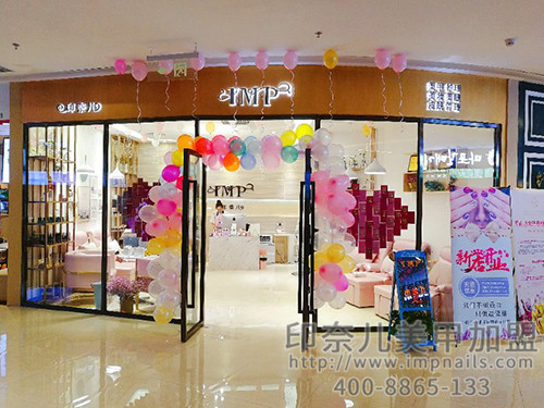 美甲加盟店,印奈儿美甲,顾客粘度 美甲加盟店,印奈儿美甲,顾客粘度