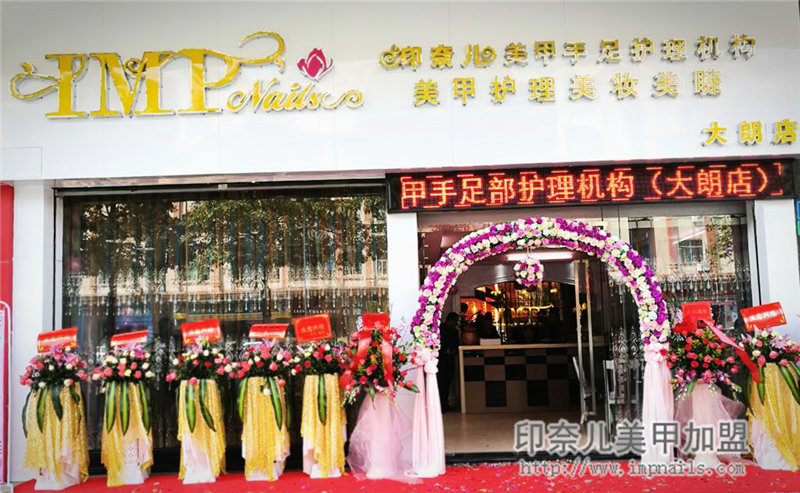 美甲店加盟,印奈儿美甲加盟,美甲品牌 美甲店加盟,印奈儿美甲加盟,美甲品牌
