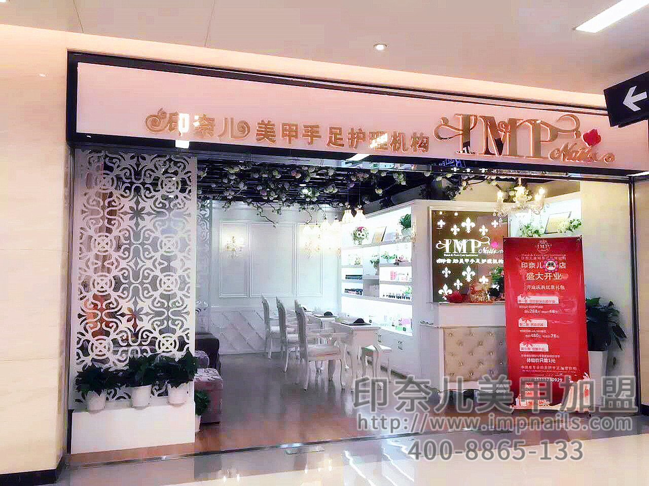 美甲加盟店,美甲店,赠品,印奈儿美甲加盟 美甲加盟店,美甲店,赠品,印奈儿美甲加盟