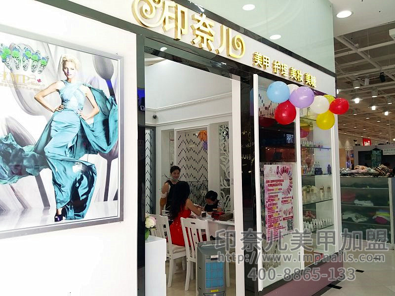 美甲加盟,美甲加盟店,印奈儿美甲,美甲行业定位,顾客心理