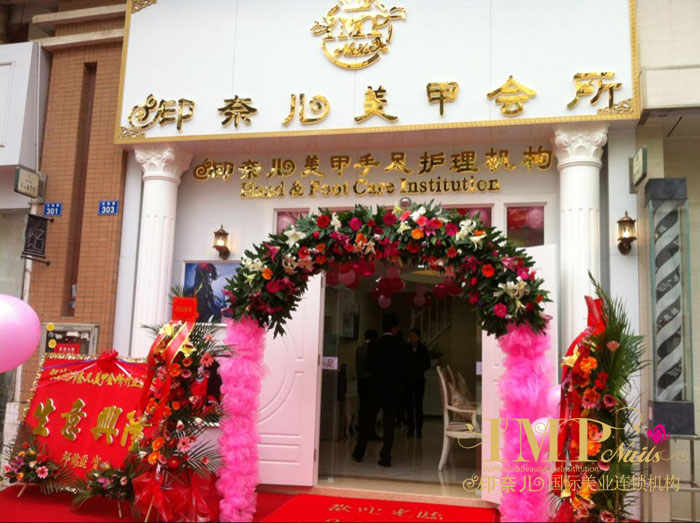 开美甲店,美甲加盟店,美甲店加盟,美甲创业,印奈儿美甲加盟 开美甲店,美甲加盟店,美甲店加盟,美甲创业,印奈儿美甲加盟