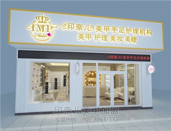 美甲店装修,美甲店设计,美甲店图片,美甲店效果,美甲加盟,印奈儿美甲 美甲店装修,美甲店设计,美甲店图片,美甲店效果,美甲加盟,印奈儿美甲