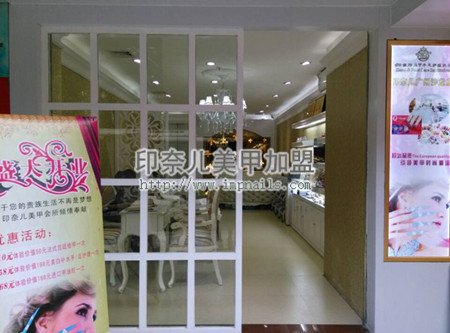 小型美甲店加盟