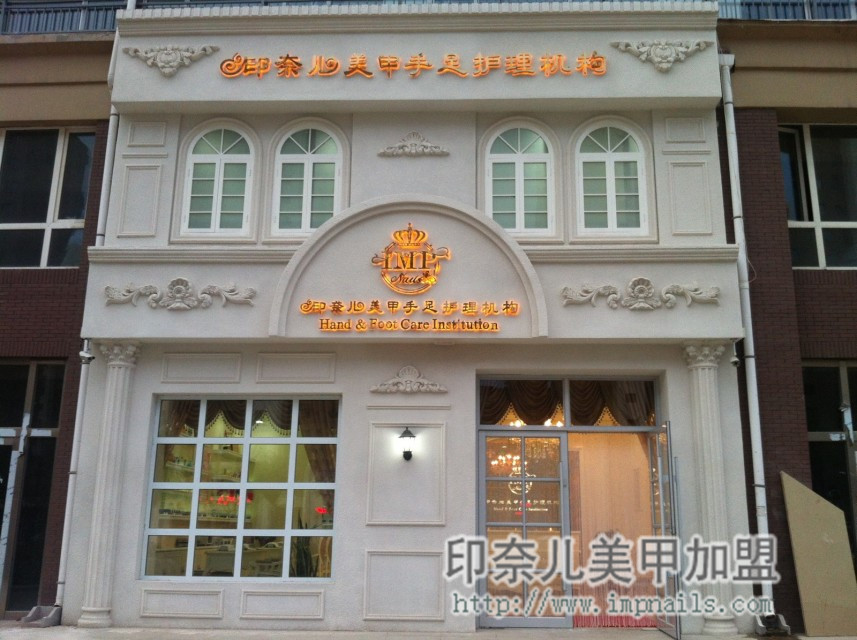 美甲店LOGO如何设计