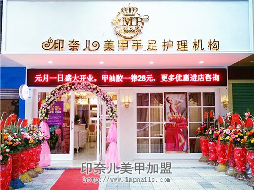 美甲店,美甲,营销技巧,印奈儿 美甲店,美甲,营销技巧,印奈儿