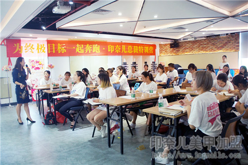 美甲加盟,印奈儿,总裁特训,开美甲店,店务管理 化零为整,决胜终端!美甲加盟店内部机制建设模板。