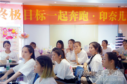 美甲加盟,印奈儿,总裁特训,开美甲店,店务管理 化零为整,决胜终端!美甲加盟店内部机制建设模板。