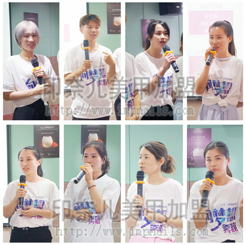 美甲加盟,印奈儿,总裁特训,开美甲店,店务管理 化零为整,决胜终端!美甲加盟店内部机制建设模板。
