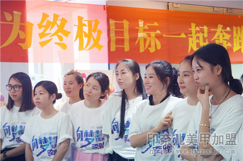美甲加盟,印奈儿,总裁特训,开美甲店,店务管理 化零为整,决胜终端!美甲加盟店内部机制建设模板。