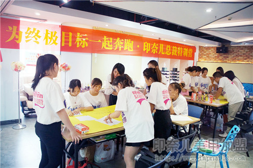 美甲加盟,印奈儿,总裁特训,开美甲店,店务管理 化零为整,决胜终端!美甲加盟店内部机制建设模板。