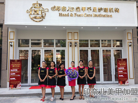 美甲店员工管理制度