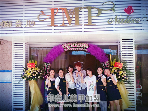 合肥,开美甲店,美甲店加盟,美甲加盟,印奈儿 合肥,开美甲店,美甲店加盟,美甲加盟,印奈儿