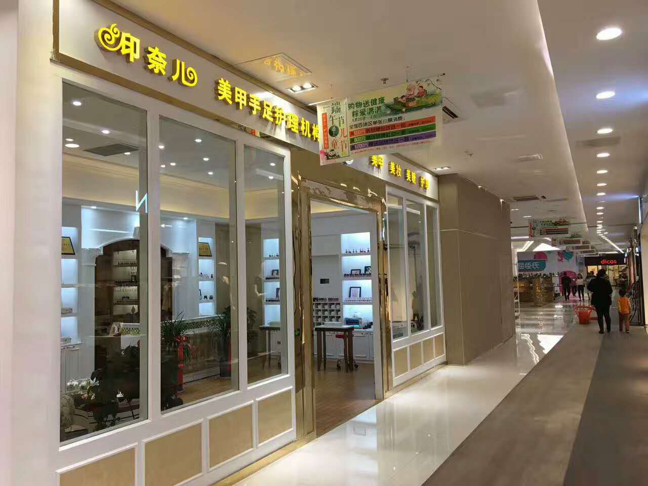 印奈儿美甲,开美甲店,美甲培训,美甲店加盟 印奈儿美甲,开美甲店,美甲培训,美甲店加盟