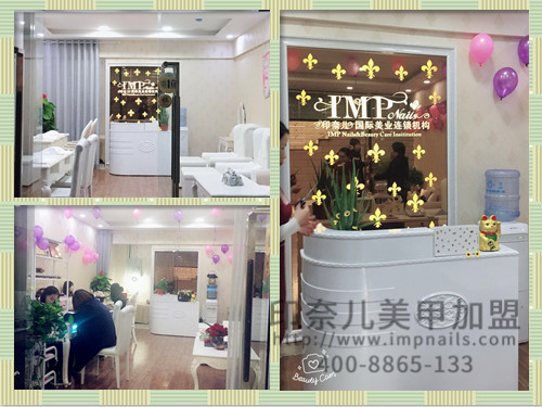 陕西宝鸡美甲店加盟,印奈儿美甲,开美甲店