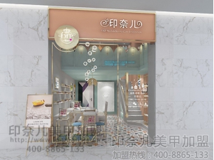 广东深圳印奈儿美甲加盟店效果图展示