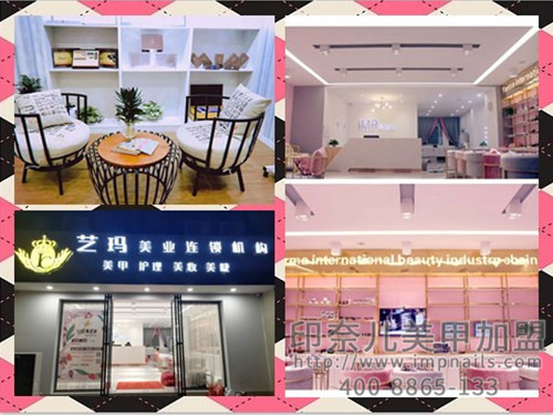 印奈儿美甲店加盟,江西肖清美甲加盟店效果图,美甲店加盟