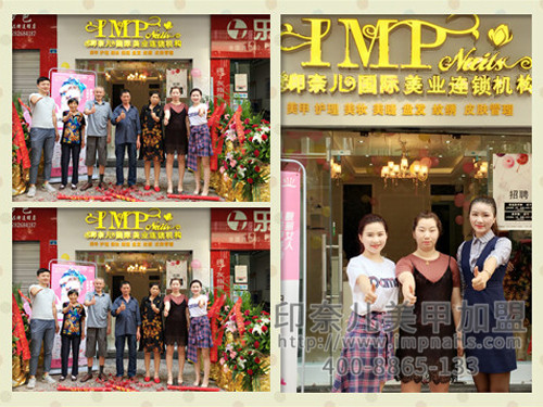 广安美甲美容店加盟 广安美甲美容店加盟