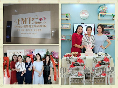 深圳美甲美容店加盟 深圳美甲美容店加盟