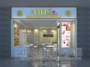 印奈儿美甲店加盟：河南加盟店效果图