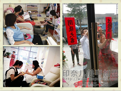 开一家美甲店,佛山美甲店加盟,印奈儿美甲加盟 开一家美甲店,佛山美甲店加盟,印奈儿美甲加盟