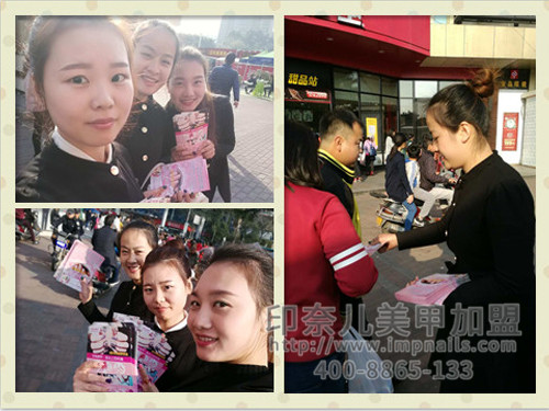 东莞美甲店加盟,开一家美甲店,印奈儿美甲加盟 东莞美甲店加盟,开一家美甲店,印奈儿美甲加盟