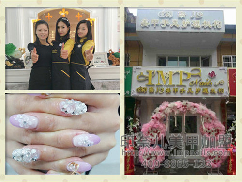 新疆美甲店加盟,开一家美甲店,印奈儿美甲加盟 新疆美甲店加盟,开一家美甲店,印奈儿美甲加盟