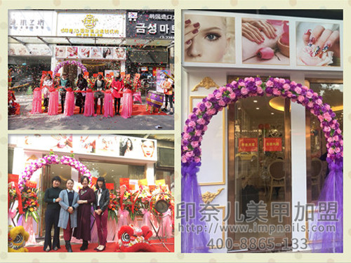 东莞美甲店加盟店 东莞美甲店加盟店