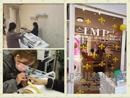 深圳美甲美容店加盟,开一家美容美甲店,印奈儿美甲加盟 深圳美甲美容店加盟,开一家美容美甲店,印奈儿美甲加盟