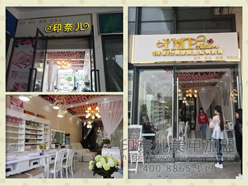 成都美甲美容店加盟 成都美甲美容店加盟