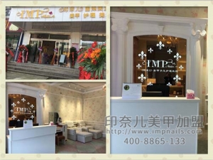 印奈儿美甲加盟店：湖南实景店图