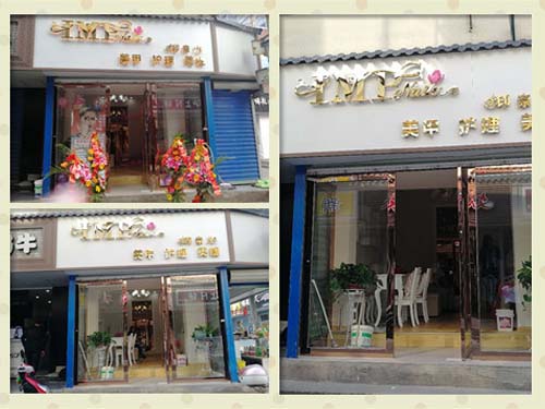 溧阳美甲美容店加盟 溧阳美甲美容店加盟