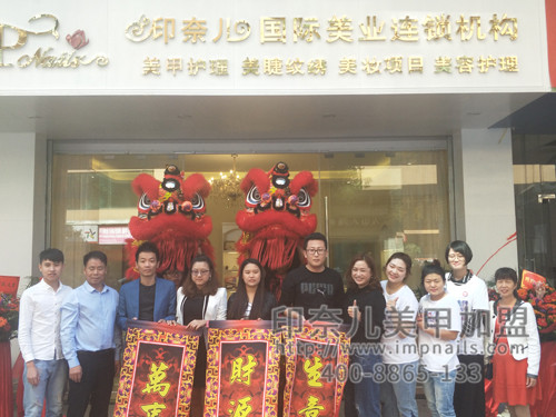 美甲加盟,美甲加盟店,印奈儿美甲,广东花都美甲加盟 美甲加盟,美甲加盟店,印奈儿美甲,广东花都美甲加盟