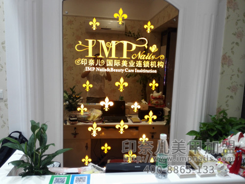美甲加盟,美甲加盟店,印奈儿美甲,开美甲店