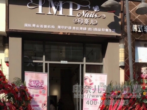 广东印奈儿国际美业连锁机构：广东加盟实景店