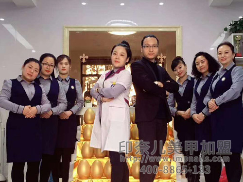 美甲加盟,印奈儿美甲加盟,客似云来,金蛋 美甲加盟,印奈儿美甲加盟,客似云来,金蛋