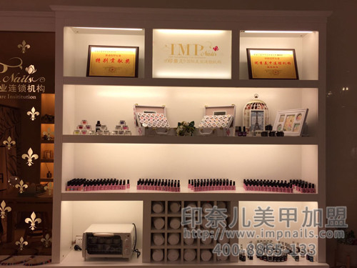 美甲加盟,印奈儿美甲加盟,开业现场,广东深圳美甲加盟 美甲加盟,印奈儿美甲加盟,开业现场,广东深圳美甲加盟