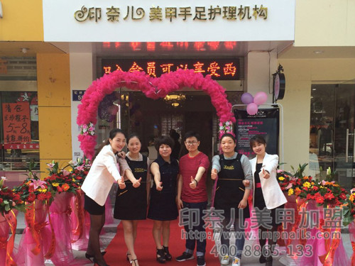 浙江美甲店加盟,印奈儿美甲加盟 浙江美甲店加盟,印奈儿美甲加盟