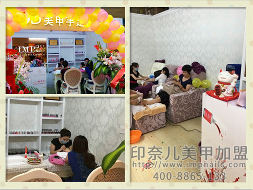 广东美甲店加盟,印奈儿美甲加盟,开美甲店 广东美甲店加盟,印奈儿美甲加盟,开美甲店