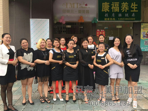 开一家美甲店,印奈儿美甲加盟,广东美甲店加盟 开一家美甲店,印奈儿美甲加盟,广东美甲店加盟