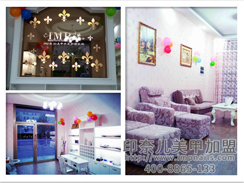 印奈儿美甲加盟,美甲店加盟,开一家美甲店 印奈儿美甲加盟,美甲店加盟,开一家美甲店