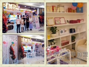 辽宁美甲店加盟——辽宁印奈儿美甲加盟店实景