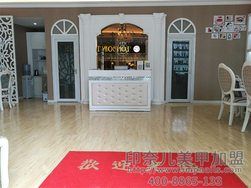美甲加盟,开美甲店,美甲店加盟,江苏加盟店,印奈儿美甲 美甲加盟,开美甲店,美甲店加盟,江苏加盟店,印奈儿美甲