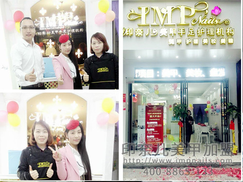 美甲加盟,美甲店加盟,美甲加盟店,印奈儿美甲,加盟实景图 美甲加盟,美甲店加盟,美甲加盟店,印奈儿美甲,加盟实景图